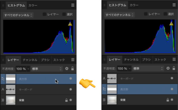 最初に入力したテキストが図形の上になるようにレイヤーを入れ替える「操作方法」 Affinity Photo操作方法